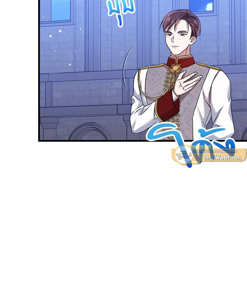 Prince 0 percent ตอนที่ 22 72