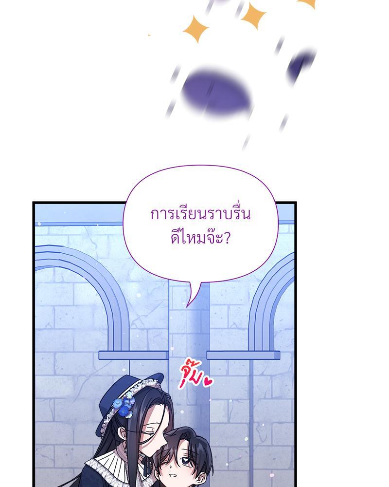 Prince 0 percent ตอนที่ 22 70