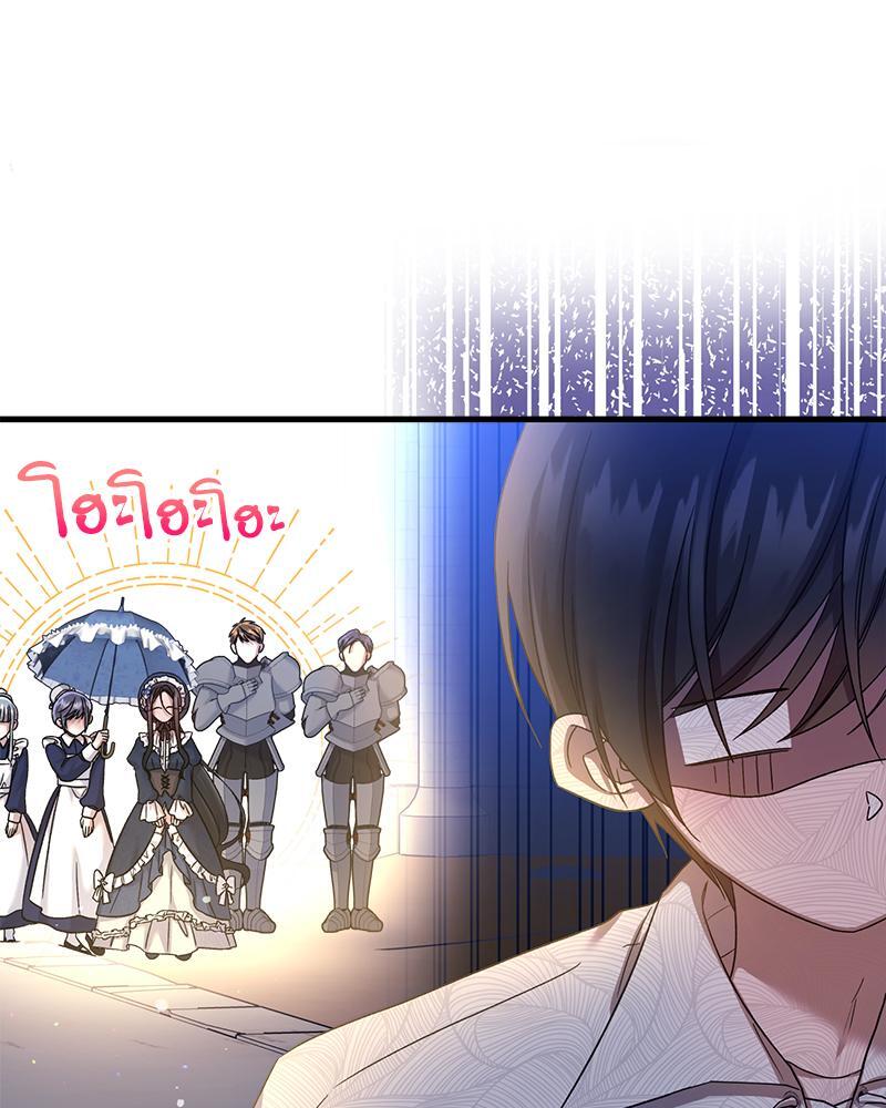 Prince 0 percent ตอนที่ 22 76