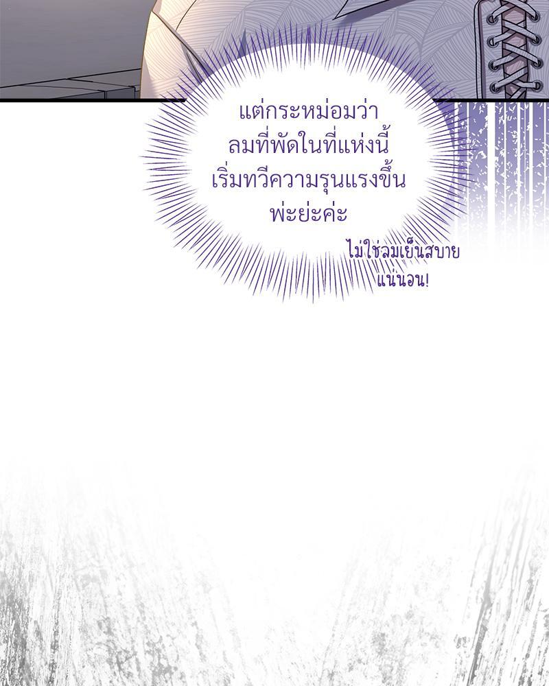 Prince 0 percent ตอนที่ 22 77