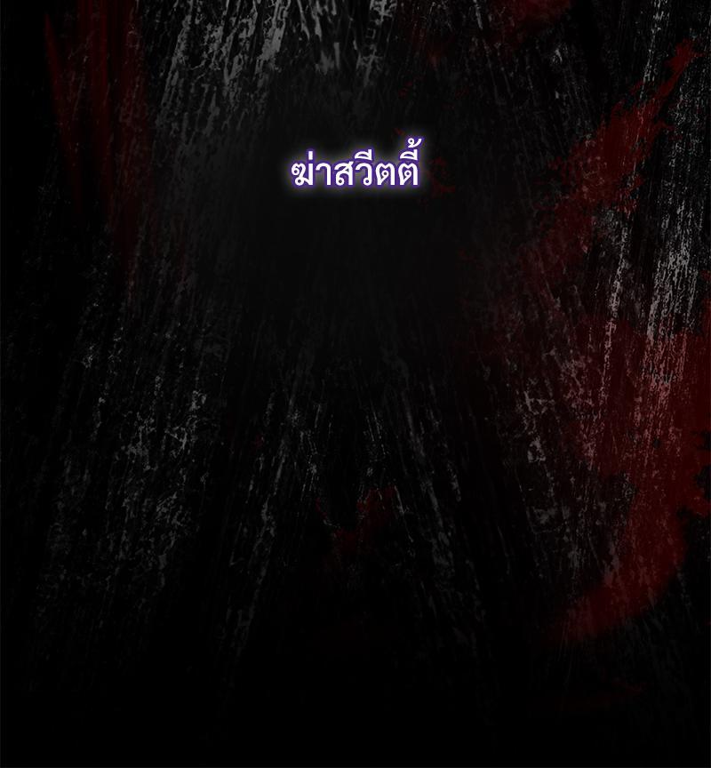 Prince 0 percent ตอนที่ 22 81