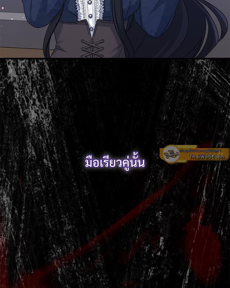 Prince 0 percent ตอนที่ 22 79