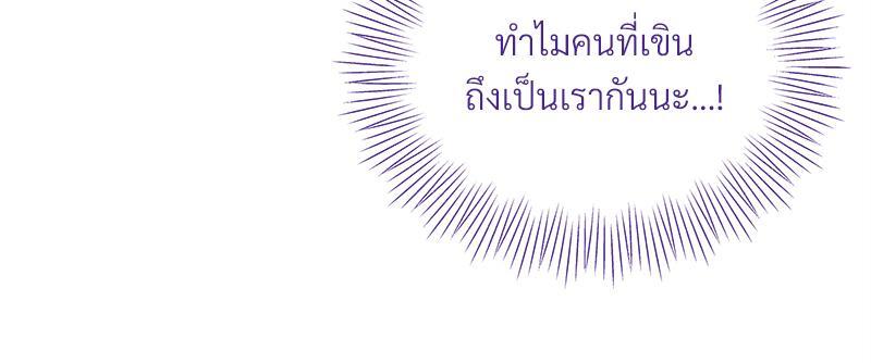 Prince 0 percent ตอนที่ 22 88