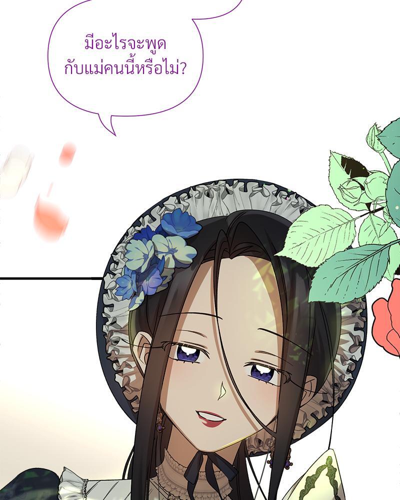 Prince 0 percent ตอนที่ 22 94