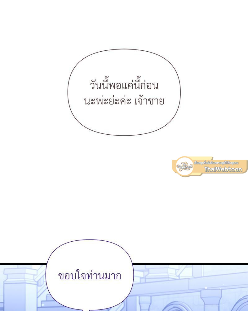 Prince 0 percent ตอนที่ 22 89