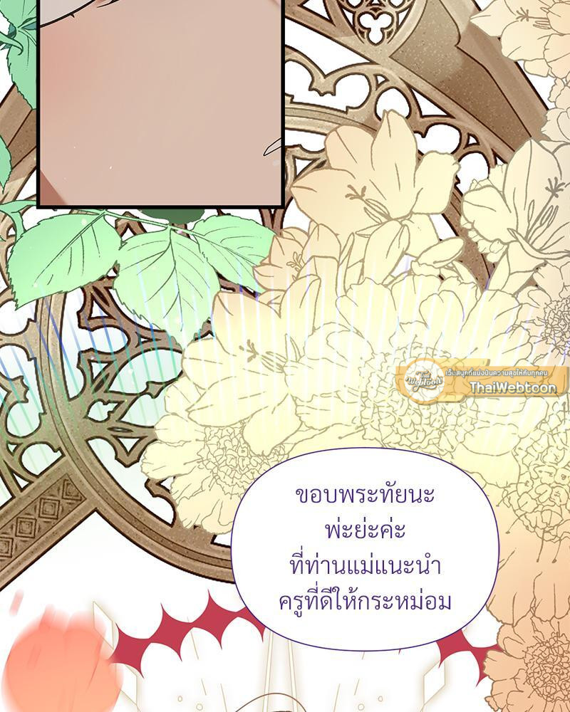 Prince 0 percent ตอนที่ 22 96