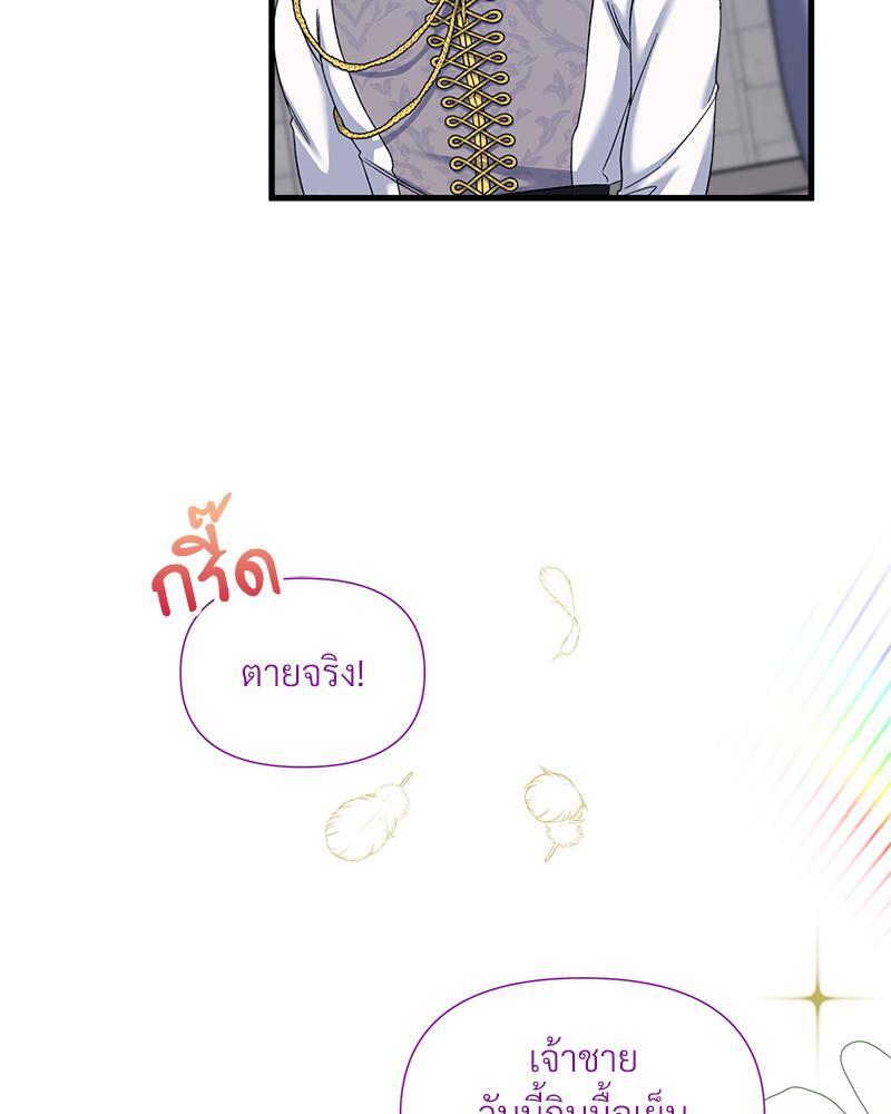 Prince 0 percent ตอนที่ 22 102