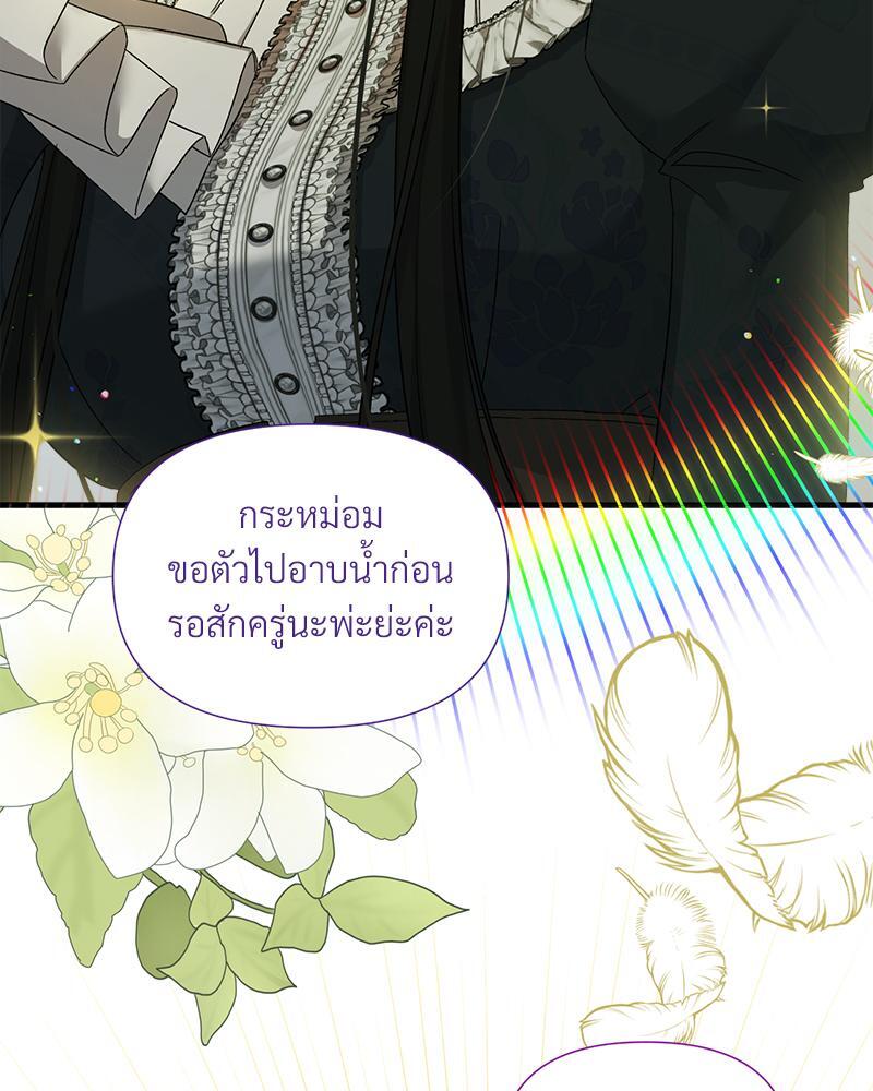 Prince 0 percent ตอนที่ 22 104