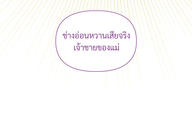 Prince 0 percent ตอนที่ 22 106