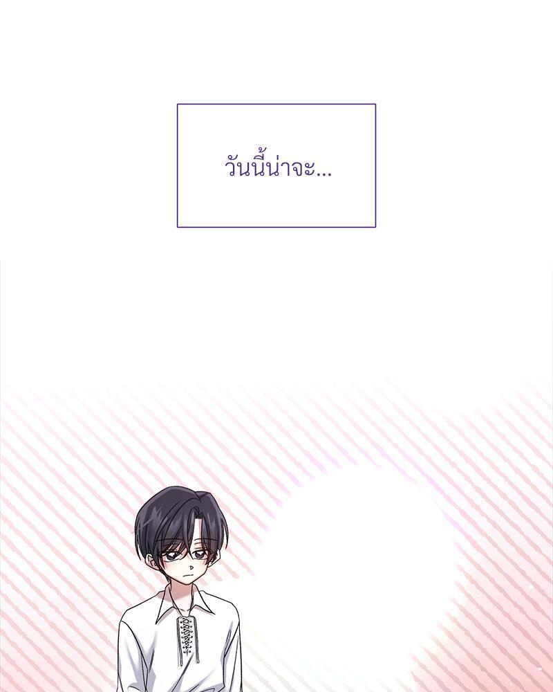 Prince 0 percent ตอนที่ 22 109