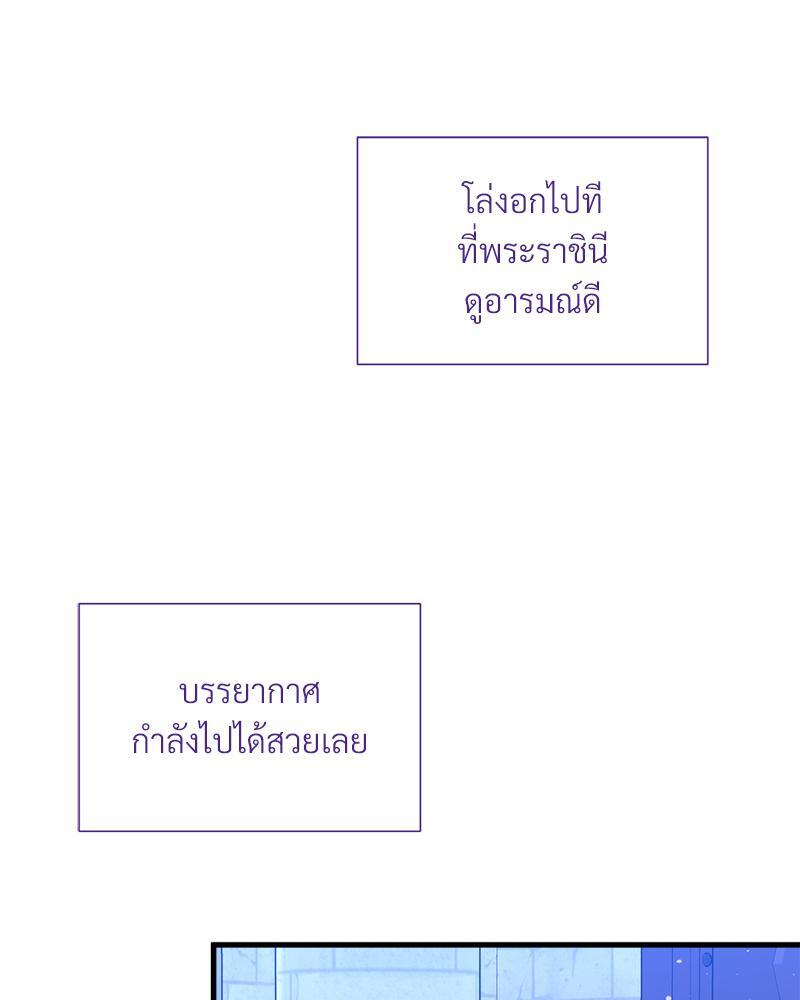 Prince 0 percent ตอนที่ 22 107