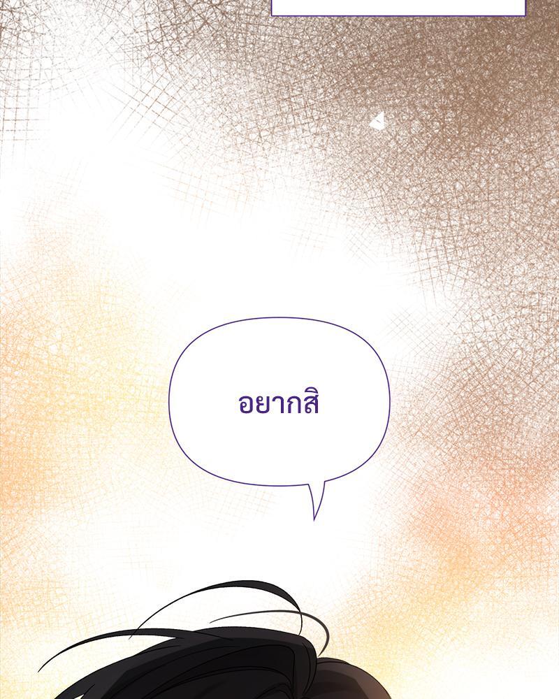 Prince 0 percent ตอนที่ 23 9