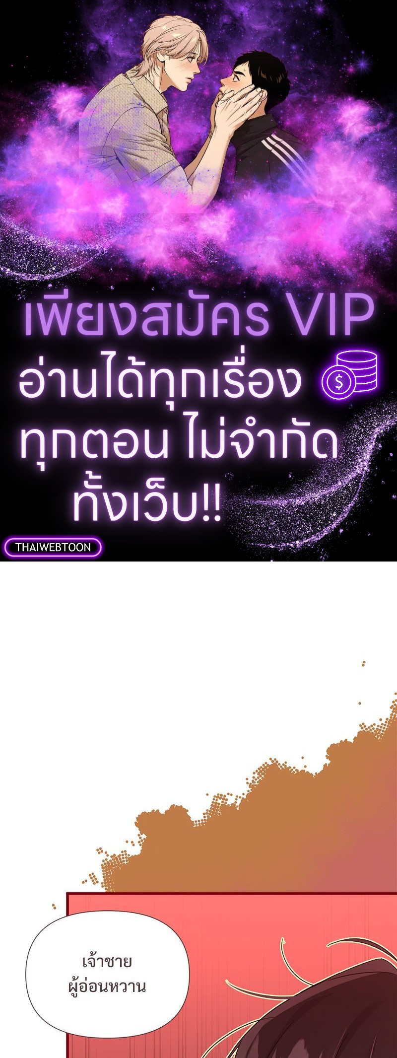 Prince 0 percent ตอนที่ 23 1