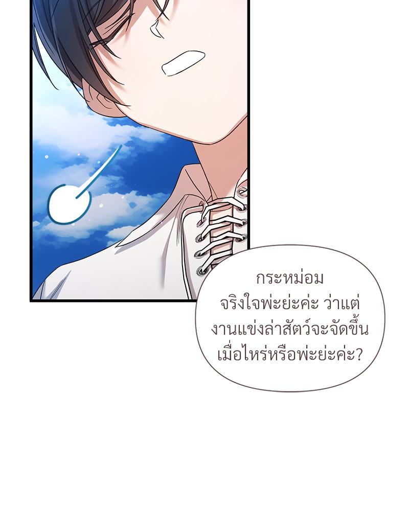 Prince 0 percent ตอนที่ 23 5