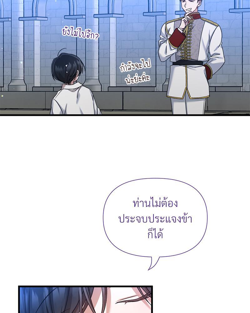 Prince 0 percent ตอนที่ 23 4