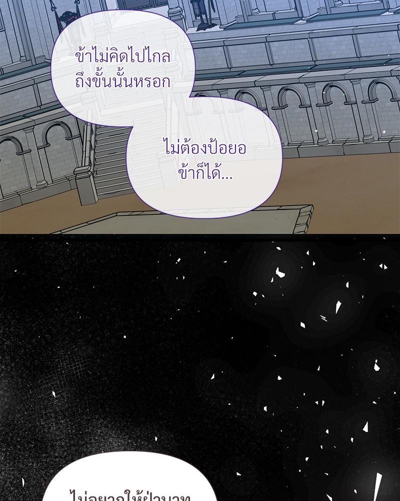 Prince 0 percent ตอนที่ 23 7