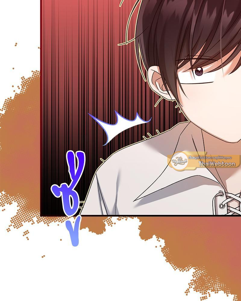 Prince 0 percent ตอนที่ 23 2