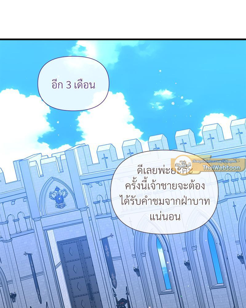 Prince 0 percent ตอนที่ 23 6