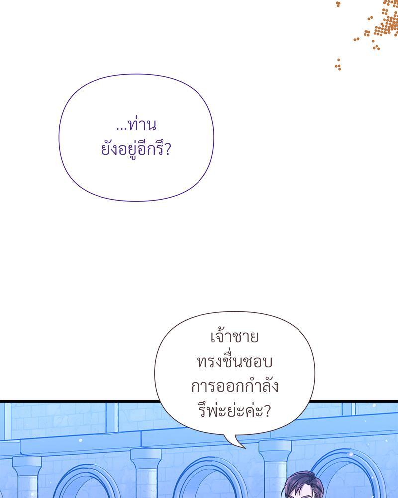 Prince 0 percent ตอนที่ 23 3