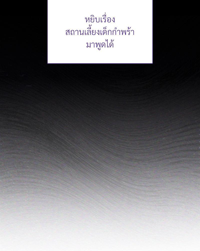 Prince 0 percent ตอนที่ 22 113