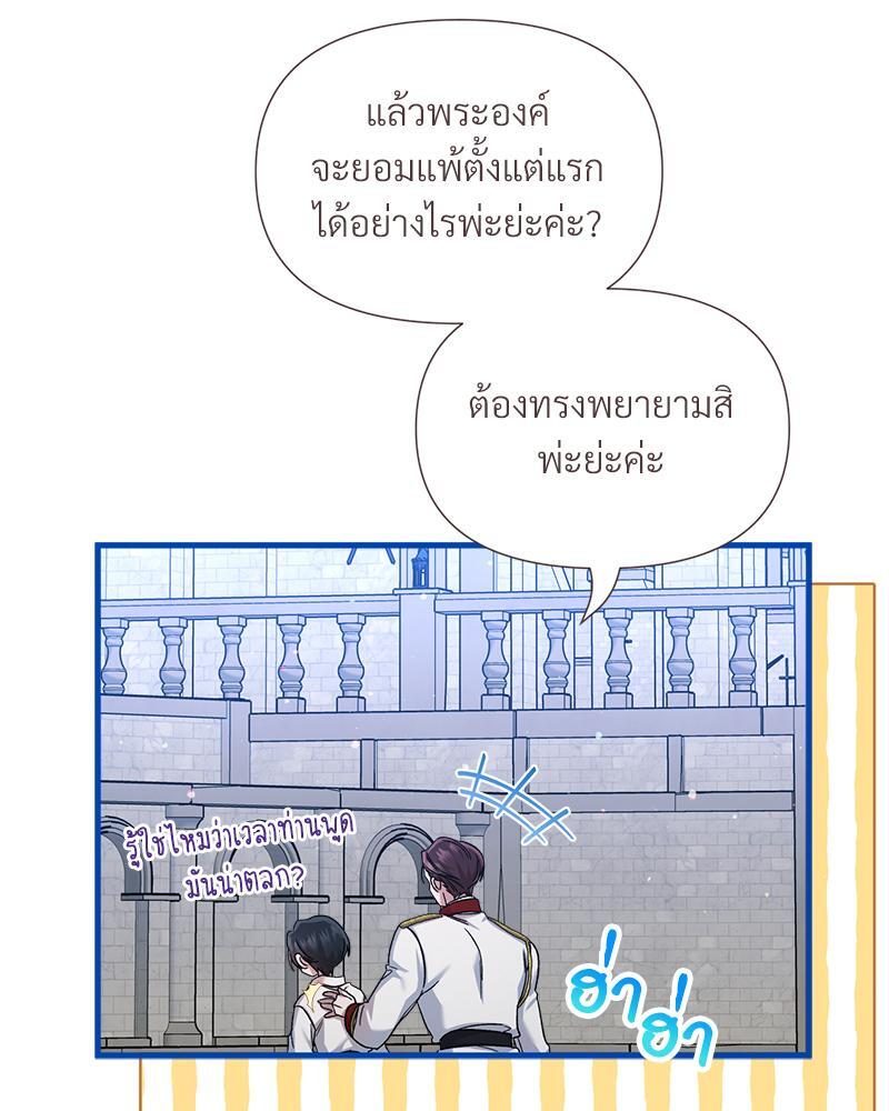 Prince 0 percent ตอนที่ 23 13