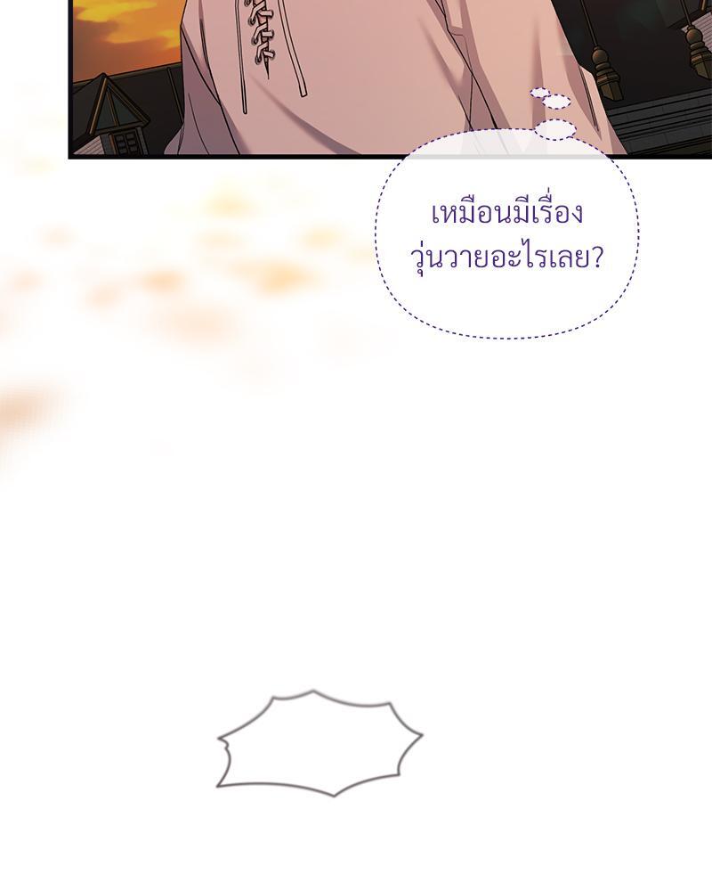 Prince 0 percent ตอนที่ 23 18
