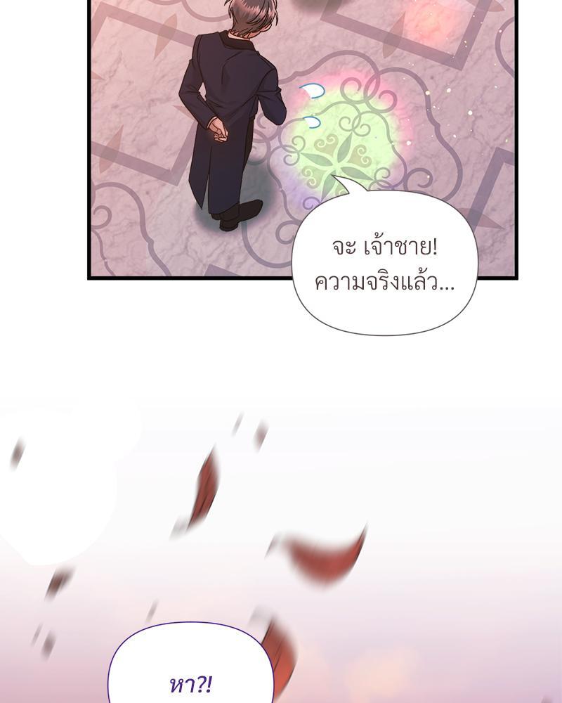 Prince 0 percent ตอนที่ 23 22