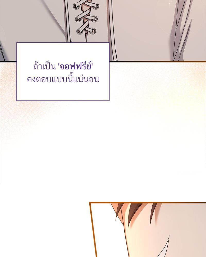 Prince 0 percent ตอนที่ 23 11