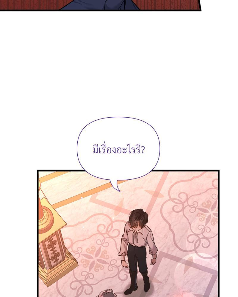 Prince 0 percent ตอนที่ 23 21