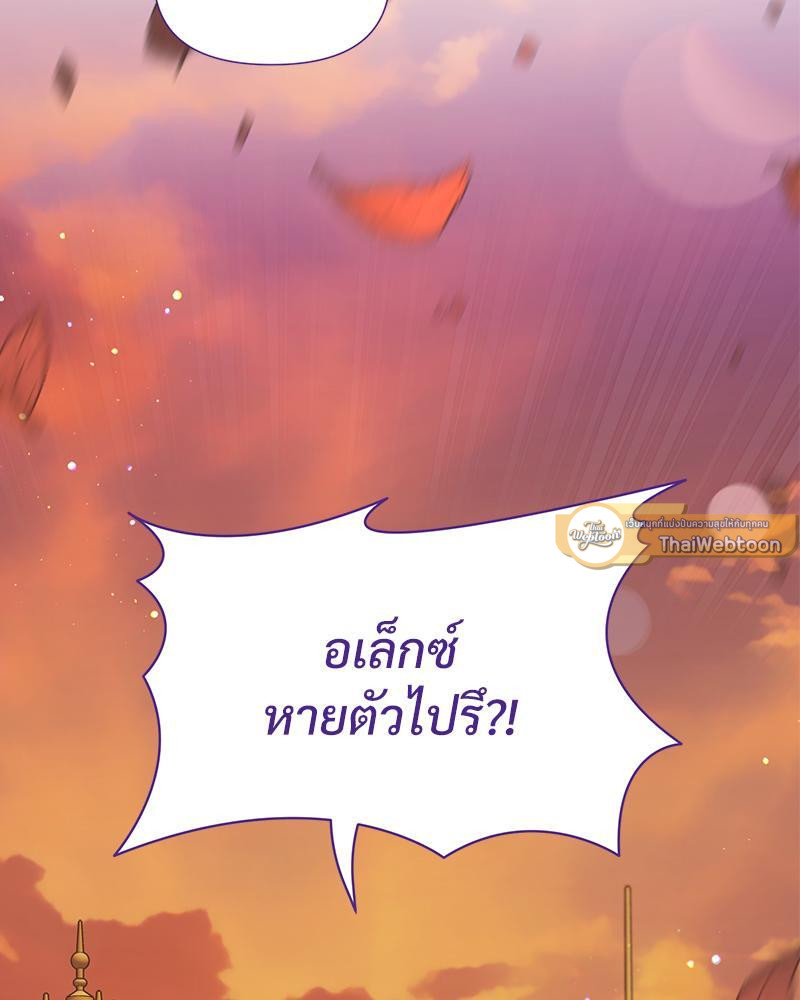 Prince 0 percent ตอนที่ 23 23