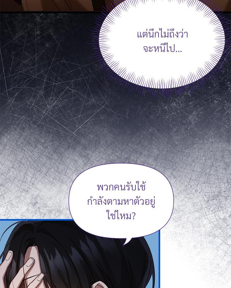 Prince 0 percent ตอนที่ 23 27