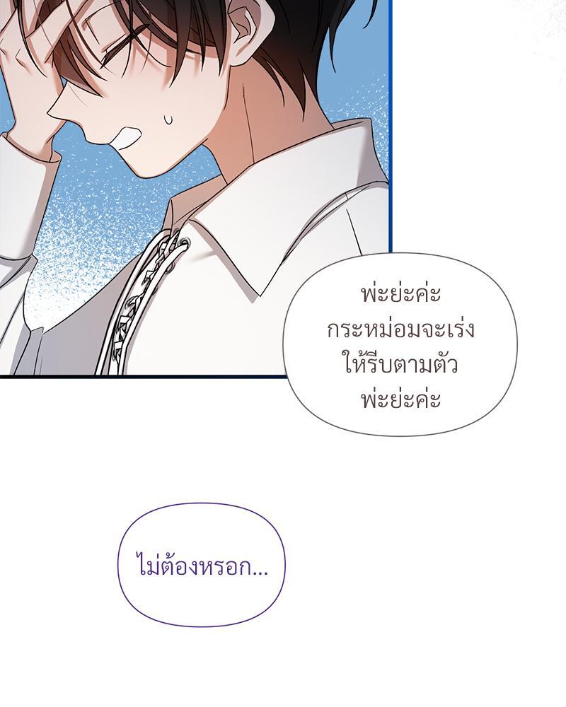 Prince 0 percent ตอนที่ 23 28