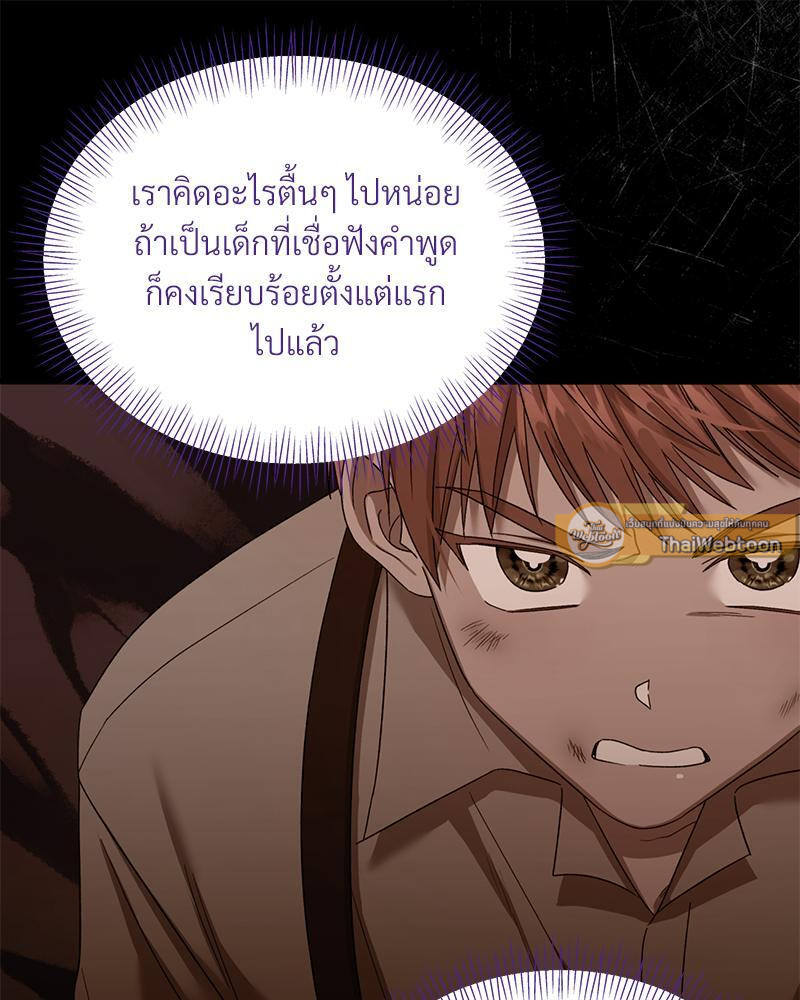 Prince 0 percent ตอนที่ 23 26