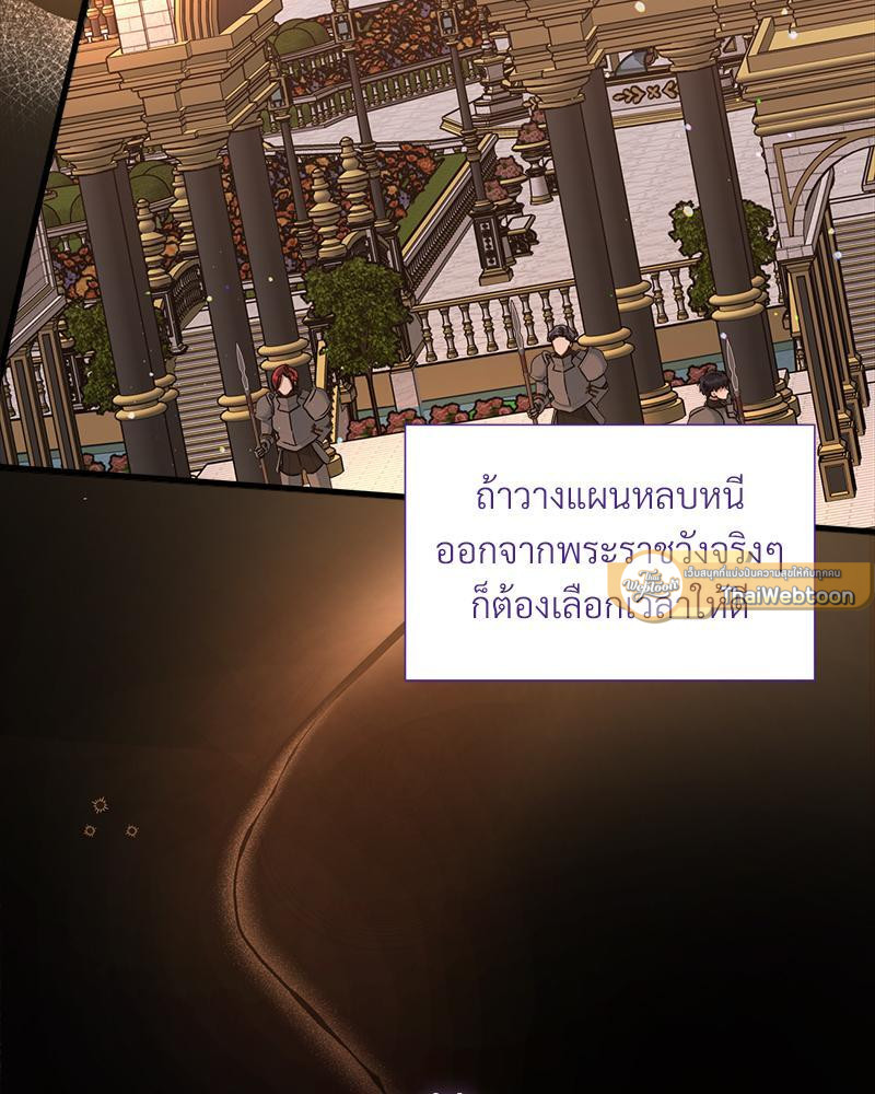Prince 0 percent ตอนที่ 23 33