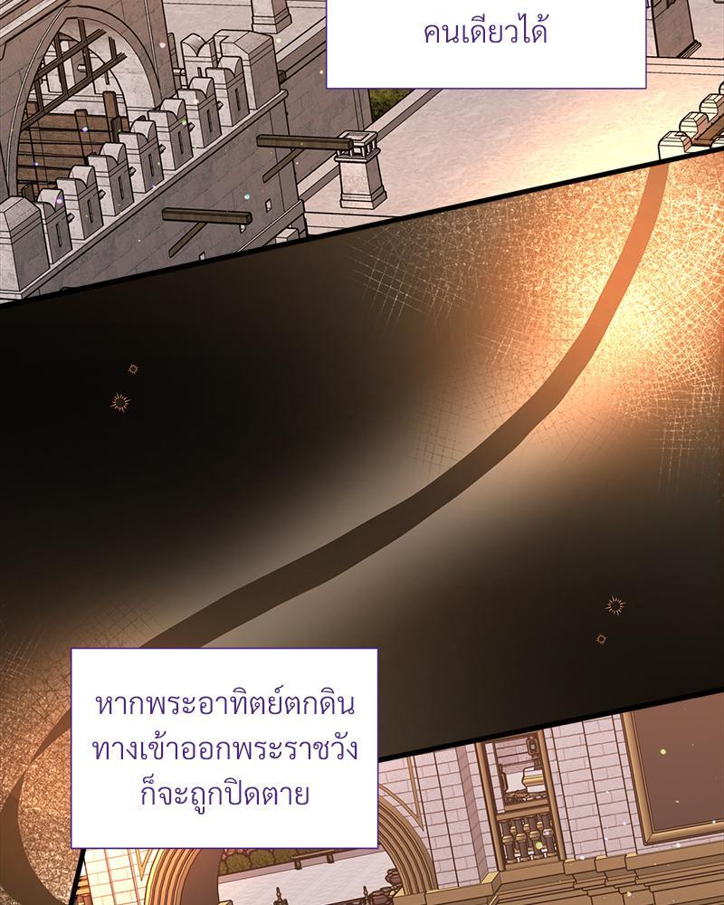 Prince 0 percent ตอนที่ 23 32