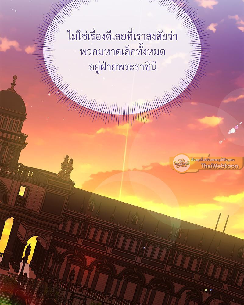 Prince 0 percent ตอนที่ 23 47