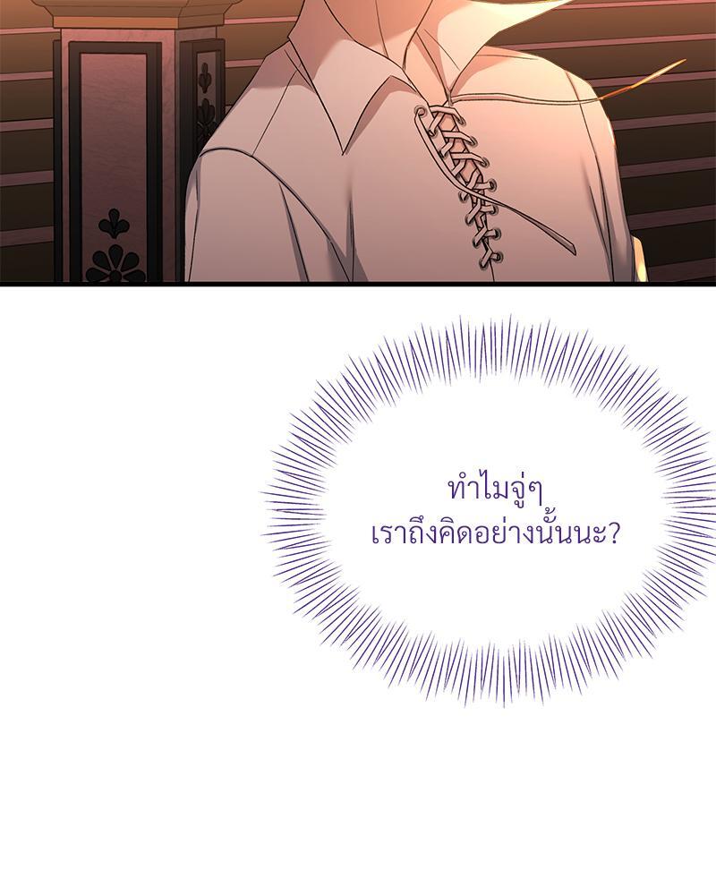 Prince 0 percent ตอนที่ 23 45