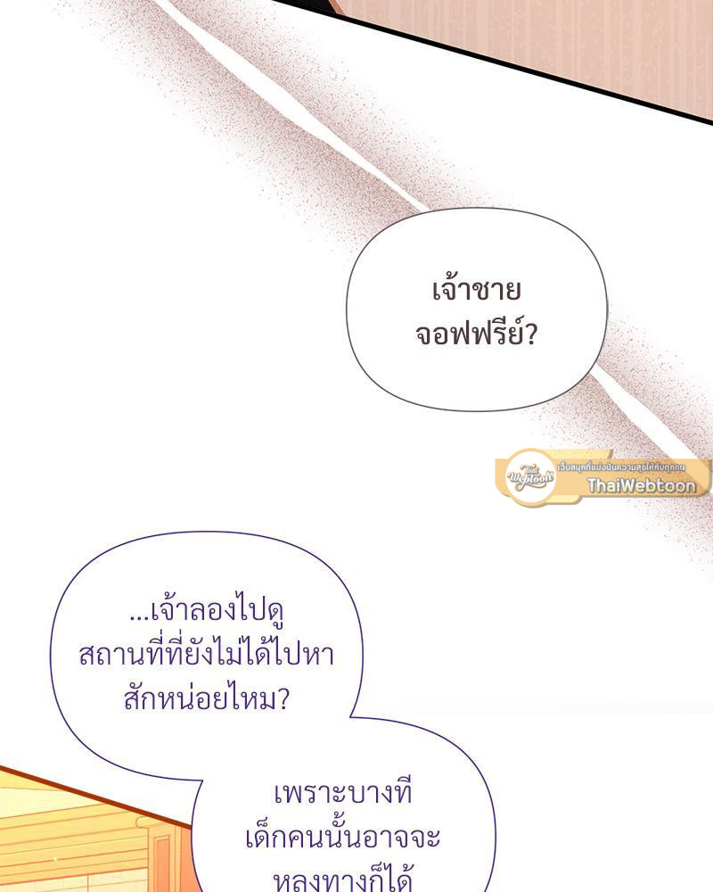 Prince 0 percent ตอนที่ 23 40