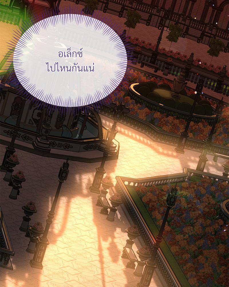 Prince 0 percent ตอนที่ 23 48
