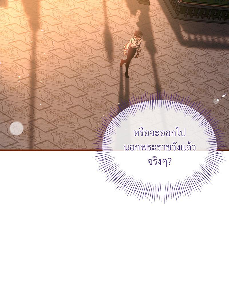 Prince 0 percent ตอนที่ 23 49