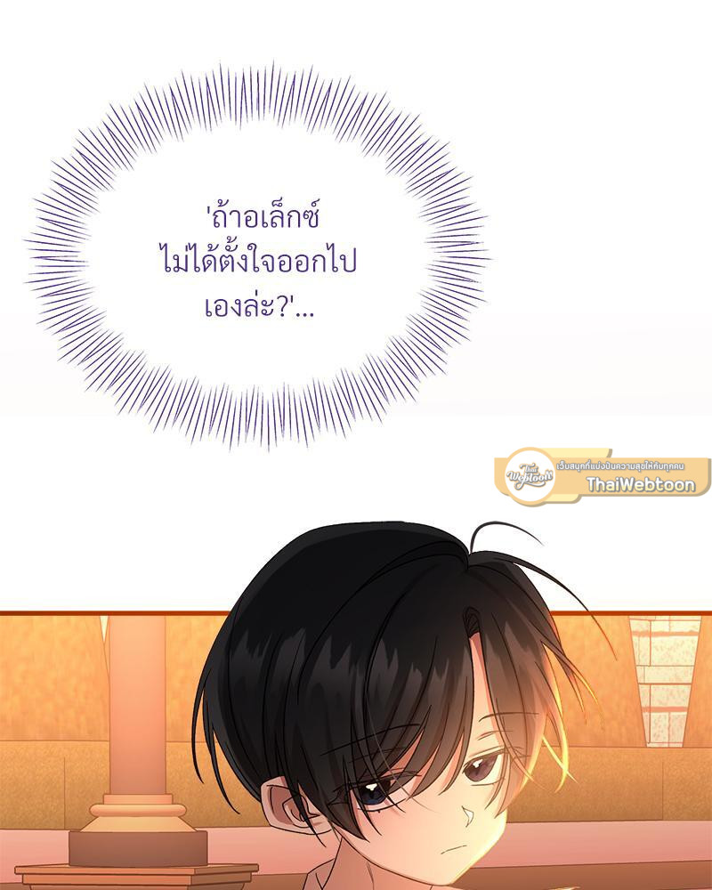 Prince 0 percent ตอนที่ 23 44