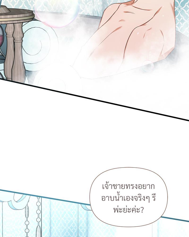 Prince 0 percent ตอนที่ 23 53