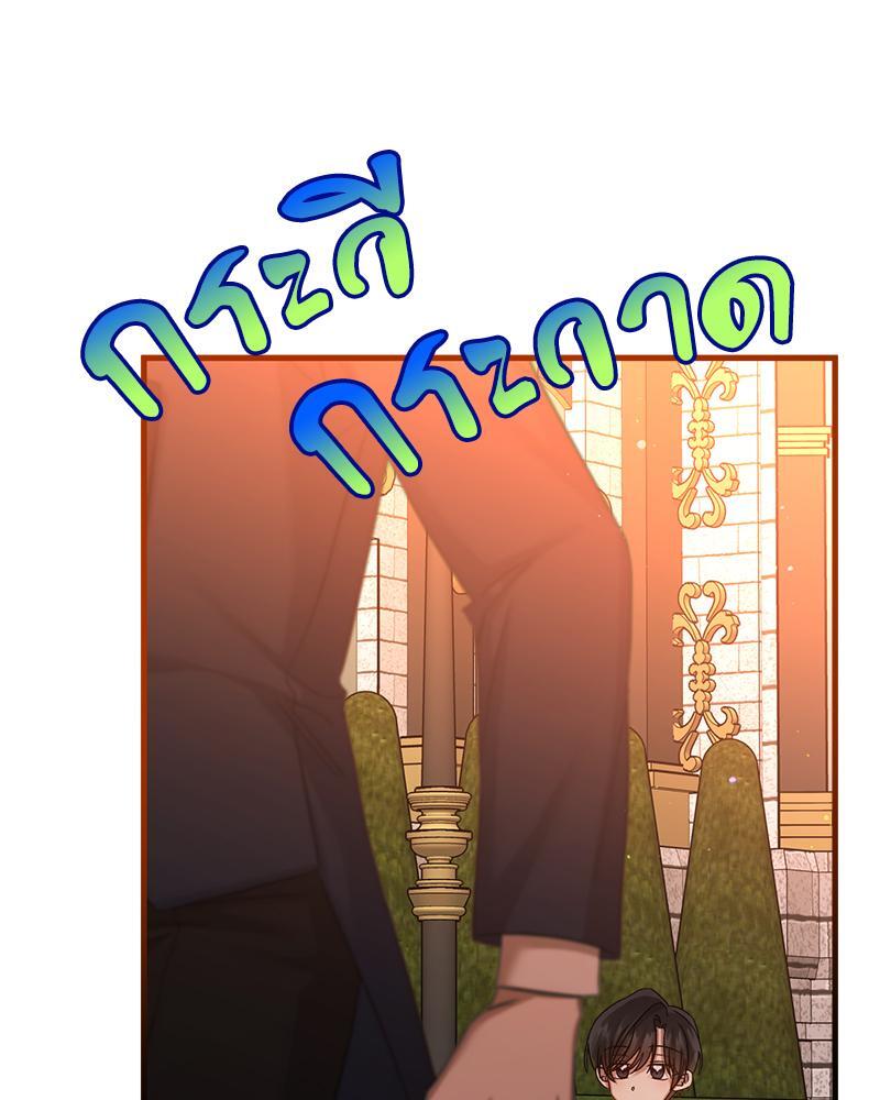 Prince 0 percent ตอนที่ 23 42