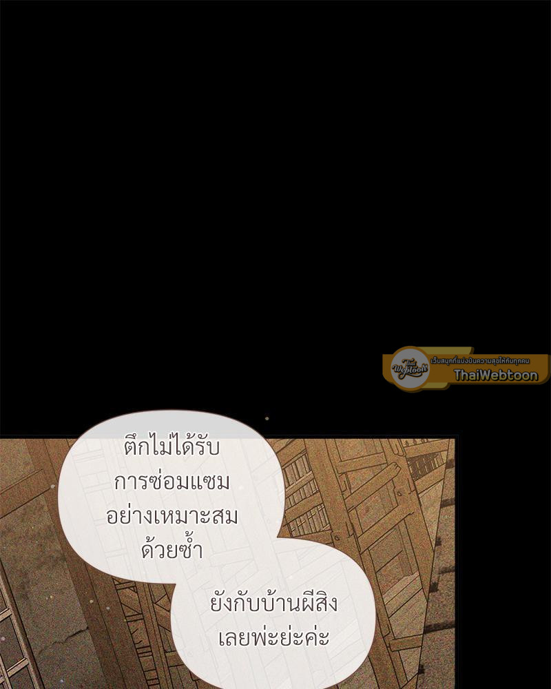 Prince 0 percent ตอนที่ 23 58