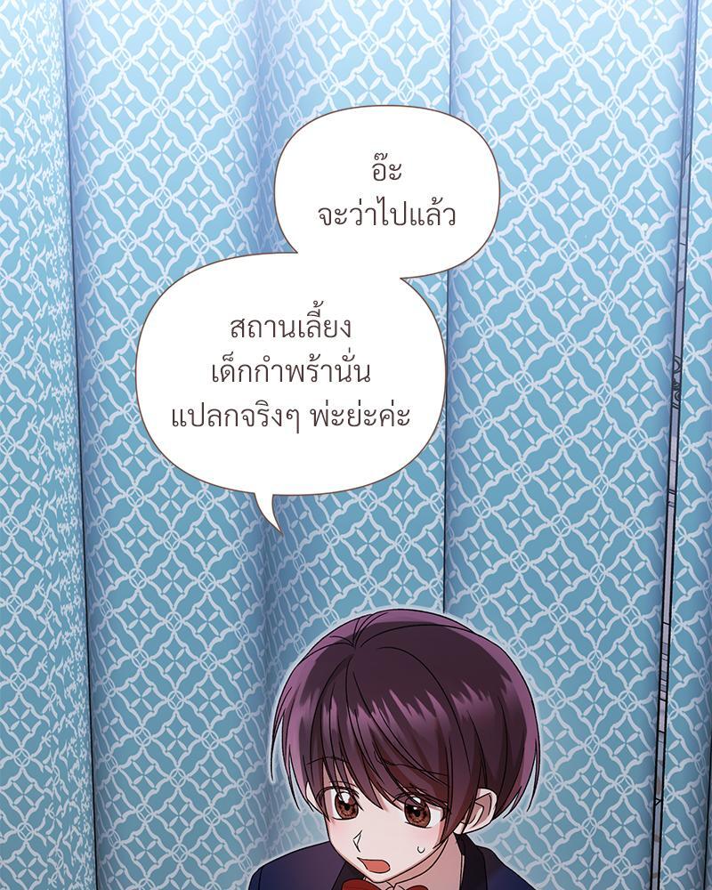 Prince 0 percent ตอนที่ 23 55