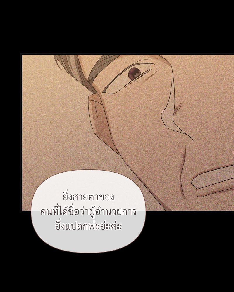 Prince 0 percent ตอนที่ 23 60