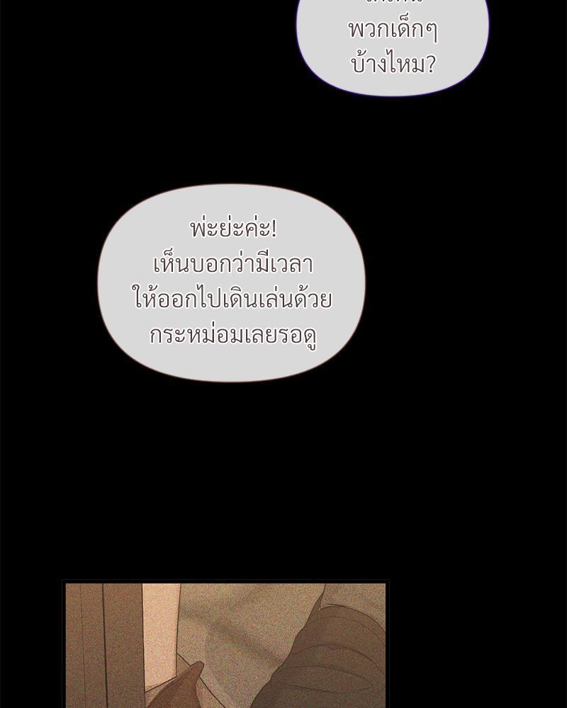 Prince 0 percent ตอนที่ 23 64