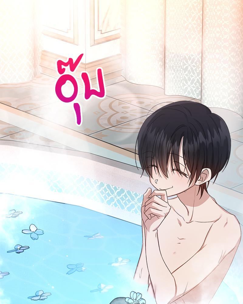 Prince 0 percent ตอนที่ 23 67