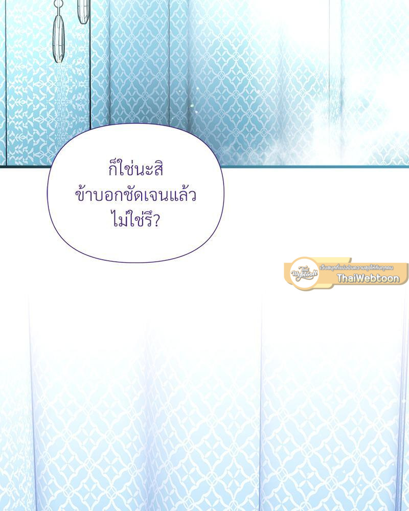 Prince 0 percent ตอนที่ 23 54