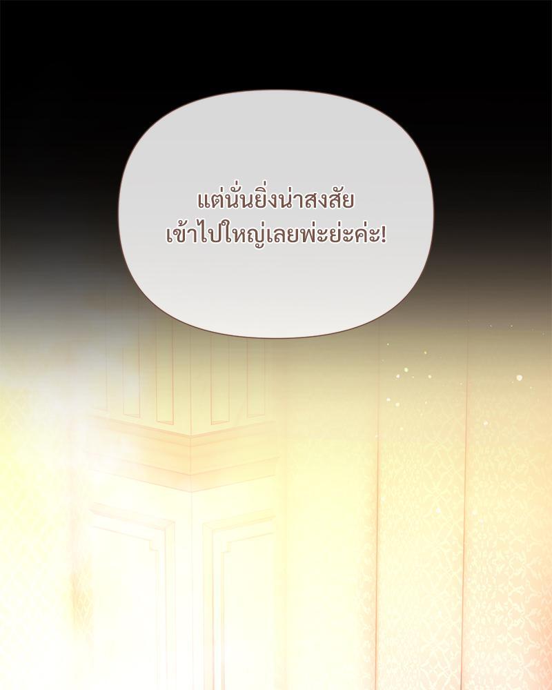 Prince 0 percent ตอนที่ 23 66